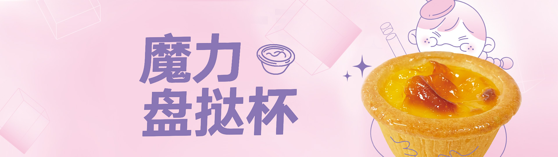 盤撻撻皮
